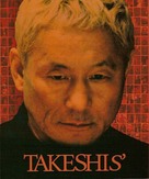 Takeshis&#039; - Movie Poster (xs thumbnail)