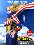 &quot;Boku no Hero Academia&quot; - Japanese Movie Poster (xs thumbnail)