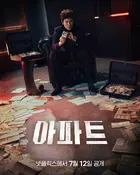 "Apateu" Poster