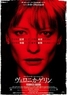 Veronica Guerin - Japanese Movie Poster (xs thumbnail)