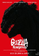 Shin Gojira - Movie Poster (xs thumbnail)