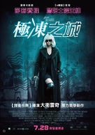 Atomic Blonde - Taiwanese Movie Poster (xs thumbnail)