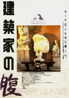 The Belly of an Architect - Japanese Movie Poster (xs thumbnail)