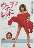 The Woman in Red - Japanese Movie Poster (xs thumbnail)