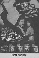 Mickey Spillane&#039;s Mike Hammer: Murder Me, Murder You - Movie Poster (xs thumbnail)