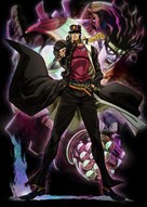 &quot;JoJo no kimy&ocirc;-na b&ocirc;ken&quot; - Japanese Key art (xs thumbnail)