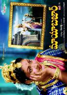 Maya Bazar - Indian Movie Poster (xs thumbnail)