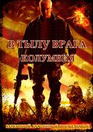 Behind Enemy Lines: Colombia - Russian Movie Cover (xs thumbnail)