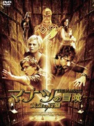 Manatu - Nur die Wahrheit rettet Dich - Japanese DVD movie cover (xs thumbnail)