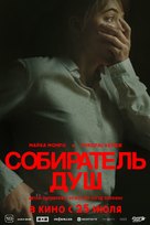 Longlegs - Russian Movie Poster (xs thumbnail)