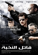 Killer Elite - Tunisian Movie Poster (xs thumbnail)