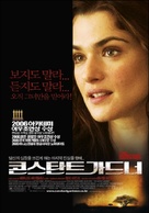 The Constant Gardener - South Korean Movie Poster (xs thumbnail)
