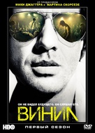 &quot;Vinyl&quot; - Russian DVD movie cover (xs thumbnail)