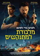 King of Killers - Israeli Movie Poster (xs thumbnail)