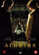 Agnosia - Russian Movie Cover (xs thumbnail)