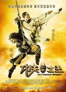 The Forbidden Kingdom - Chinese Movie Poster (xs thumbnail)