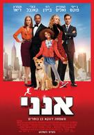 Annie - Israeli Movie Poster (xs thumbnail)