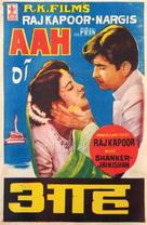Aah - Indian Movie Poster (xs thumbnail)