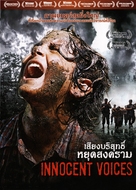 Innocent Voices - Thai poster (xs thumbnail)