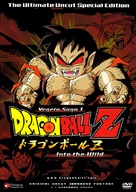 &quot;Dragon Ball Z&quot; - DVD movie cover (xs thumbnail)