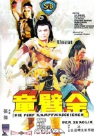Jin bei tong - German DVD movie cover (xs thumbnail)