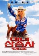 Charlie&#039;s Angels: Full Throttle - South Korean Movie Poster (xs thumbnail)