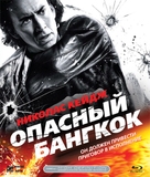 Bangkok Dangerous - Russian Blu-Ray movie cover (xs thumbnail)