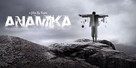 Anamika - Indian Movie Poster (xs thumbnail)