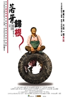 Luo ye gui gen - Taiwanese Movie Poster (xs thumbnail)