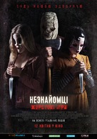 The Strangers: Prey at Night - Ukrainian Movie Poster (xs thumbnail)