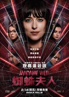 Madame Web - Hong Kong Movie Poster (xs thumbnail)