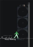 Madholal Keep Walking - Movie Cover (xs thumbnail)