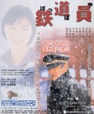 Poppoya - Chinese poster (xs thumbnail)