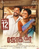 Joker - Indian Movie Poster (xs thumbnail)