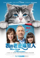 Nine Lives - Taiwanese Movie Poster (xs thumbnail)