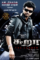 Sura - Indian Movie Poster (xs thumbnail)