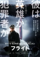 Flight - Japanese Movie Poster (xs thumbnail)