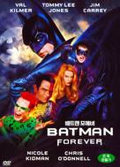 Batman Forever - South Korean DVD movie cover (xs thumbnail)