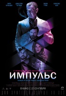 Urge - Russian Movie Poster (xs thumbnail)