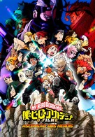 My Hero Academia - Boku no h&icirc;r&ocirc; akademia THE MOVIE - Heroes: Rising - H&icirc;r&ocirc;zu: Raijingu - Brazilian Movie Poster (xs thumbnail)