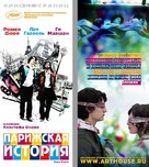 Dans Paris - Russian Movie Poster (xs thumbnail)