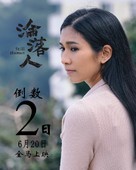 Lun lok yan - Chinese Movie Poster (xs thumbnail)