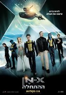 X-Men: First Class - Israeli Movie Poster (xs thumbnail)