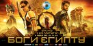 Gods of Egypt - Ukrainian Movie Poster (xs thumbnail)