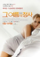 E la chiamano estate - South Korean Movie Poster (xs thumbnail)