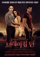 The Twilight Saga: Breaking Dawn - Part 1 - South Korean Movie Poster (xs thumbnail)