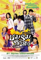 Dasepo sonyo - Thai Movie Poster (xs thumbnail)