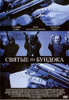The Boondock Saints - Russian Movie Cover (xs thumbnail)