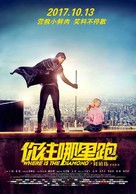 You&#039;d better run - Chinese Movie Poster (xs thumbnail)