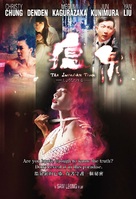 The Incredible Truth - Hong Kong DVD movie cover (xs thumbnail)